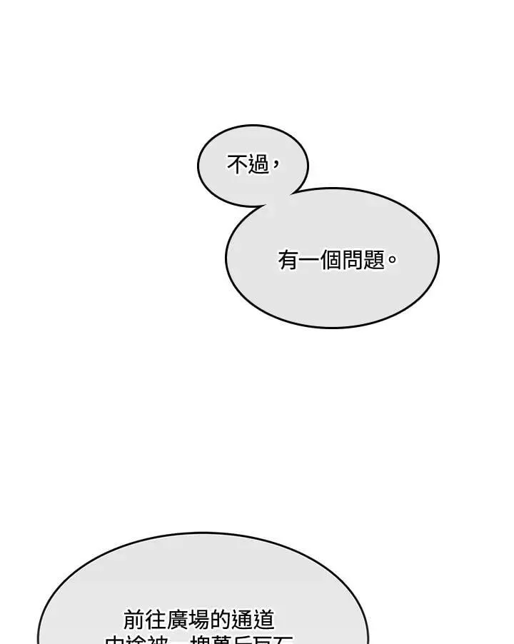 战王传记 第105话 第19页