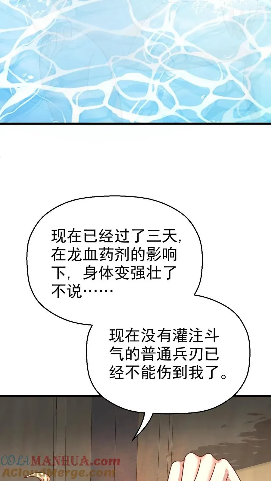 反派领主：玩家和主角都想刀我 第35话 生孩子 第19页