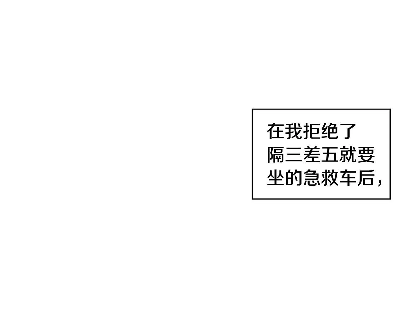 被遗忘的7月 第2季完结篇谢谢你? 第19页