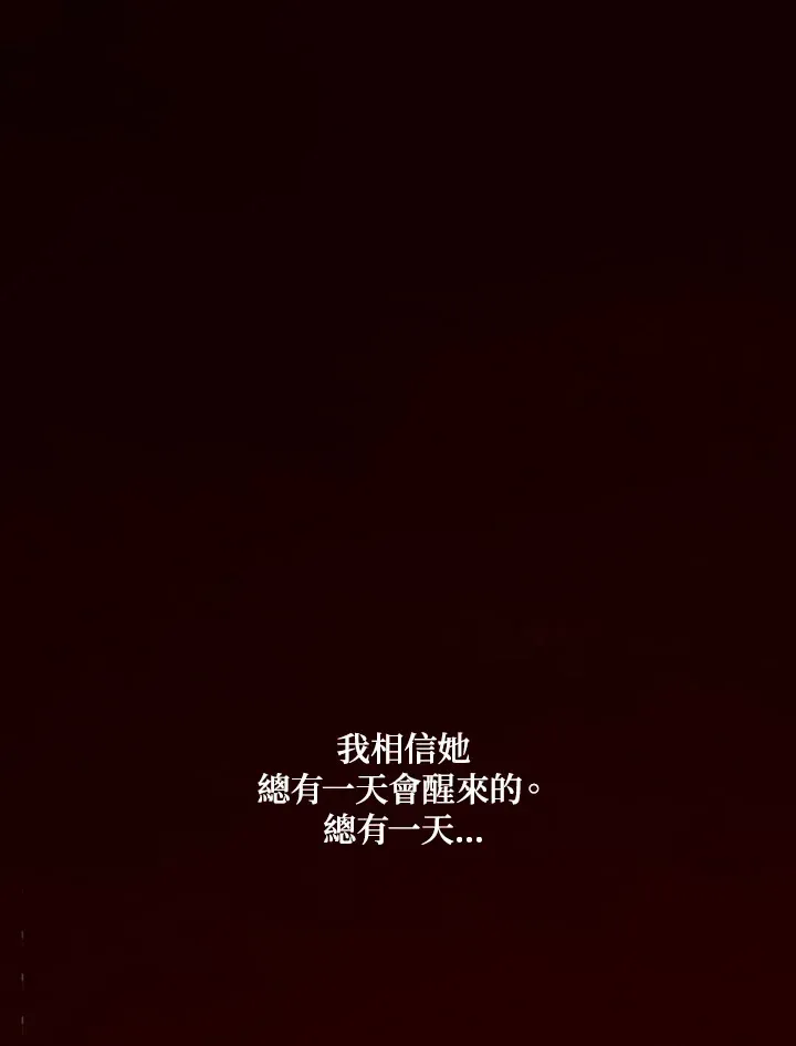 魔导王 第1话 第194页