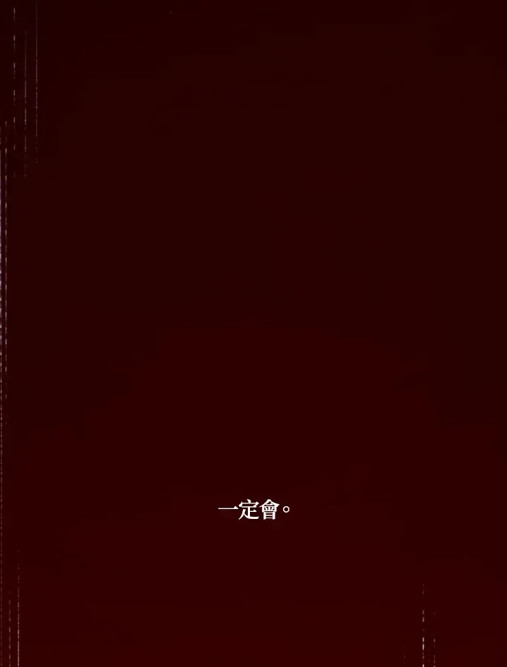 魔导王 第1话 第195页