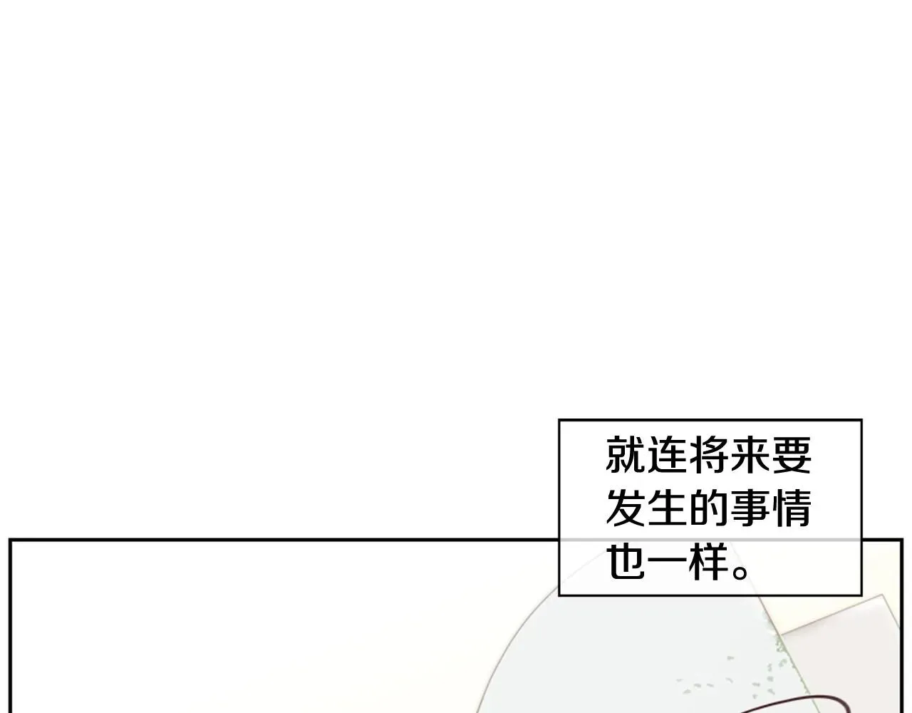 被遗忘的7月 第2季第8话又一人清醒… 第200页