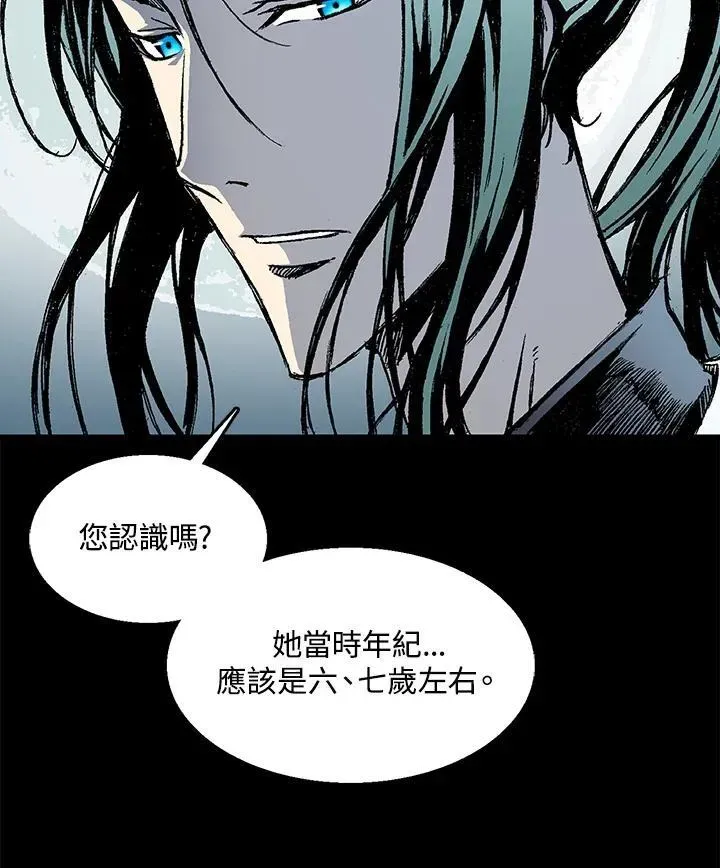 战王传记 第44话 第20页