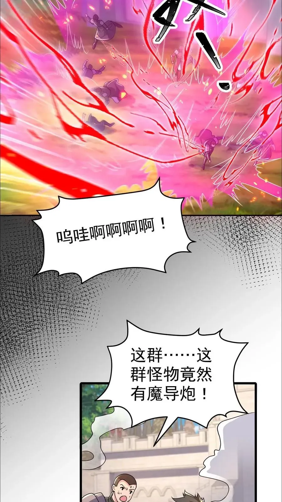 反派领主：玩家和主角都想刀我 第44话 布顿家族的覆灭 第20页