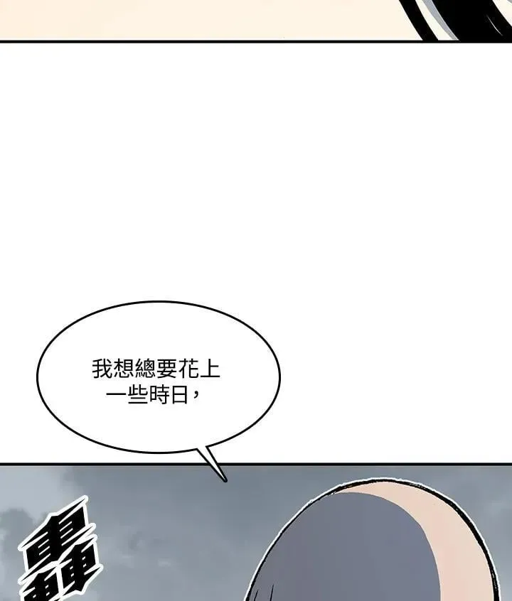 战王传记 第108话 第20页