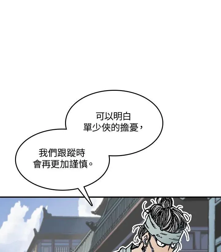 战王传记 第55话 第20页