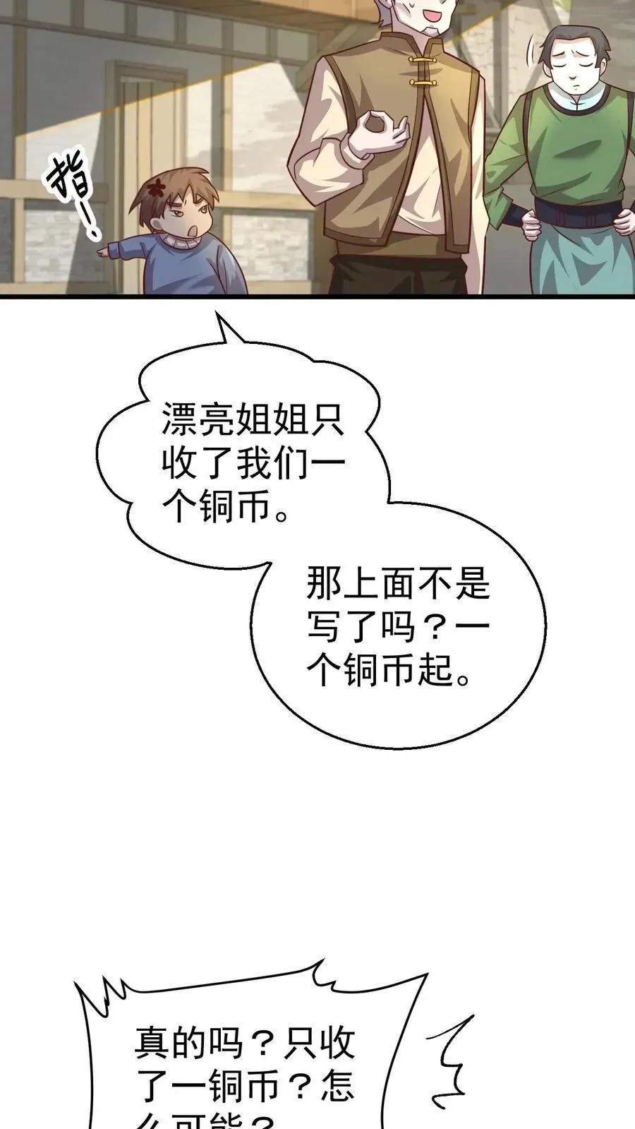 反派领主：玩家和主角都想刀我 第49话 洛莉的小医馆 第20页