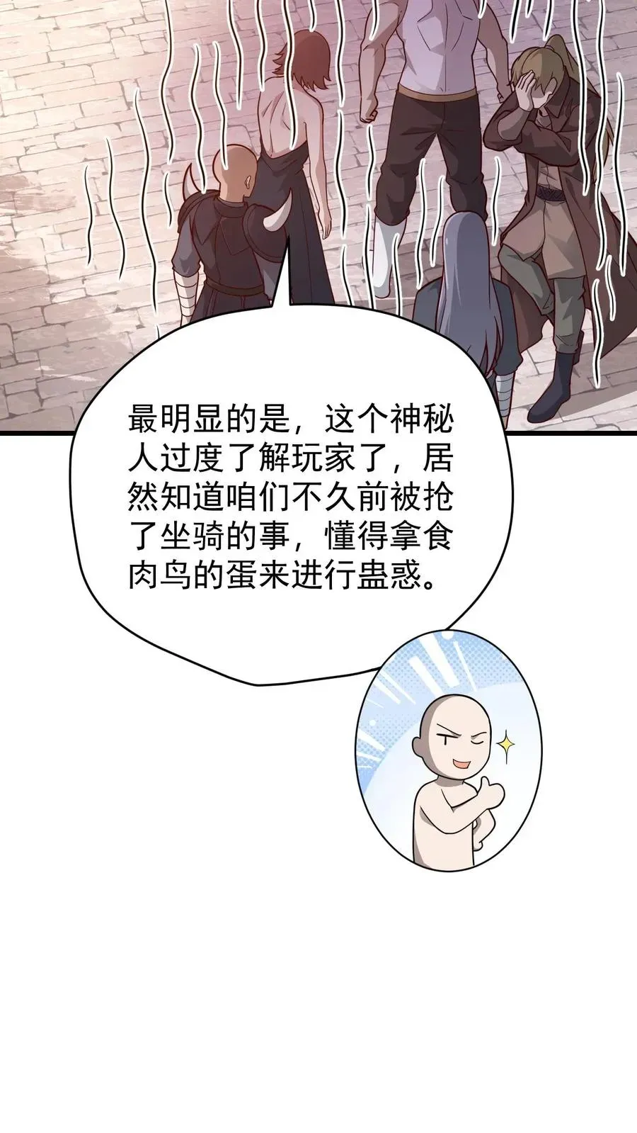 反派领主：玩家和主角都想刀我 第104话 灰堡集合 第20页