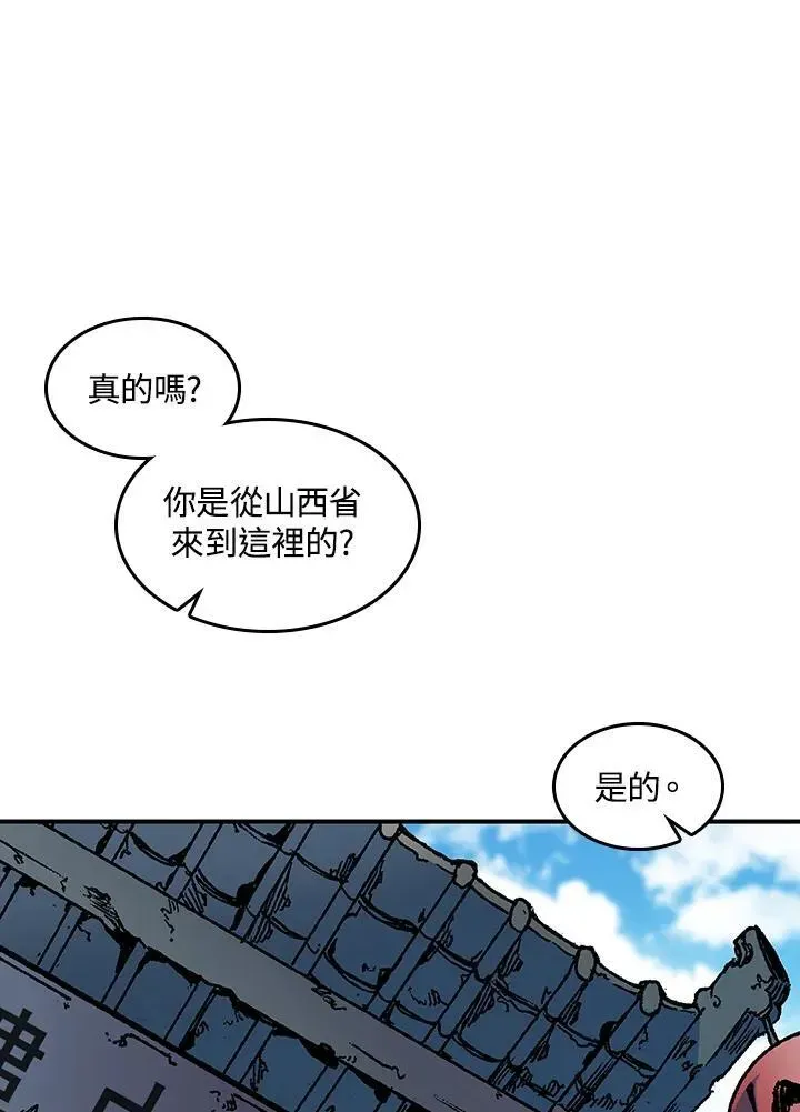 战王传记 第74话 第20页