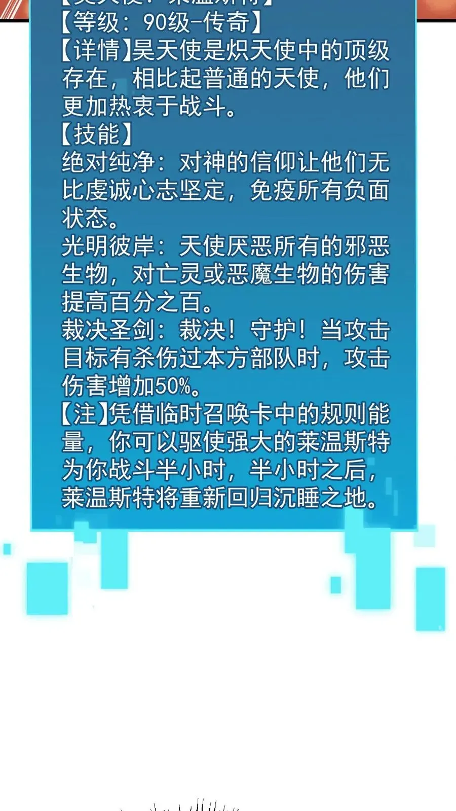 反派领主：玩家和主角都想刀我 第123话 炸毛 第20页