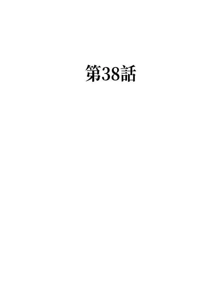 战王传记 第38话 第20页