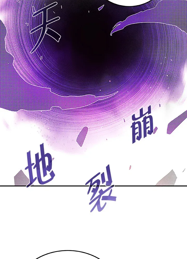 魔导王 第74话 第20页