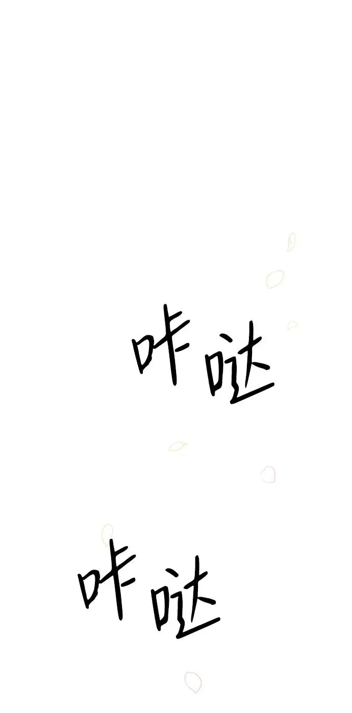 问题王子 [第71话] 恭喜的话 第2页