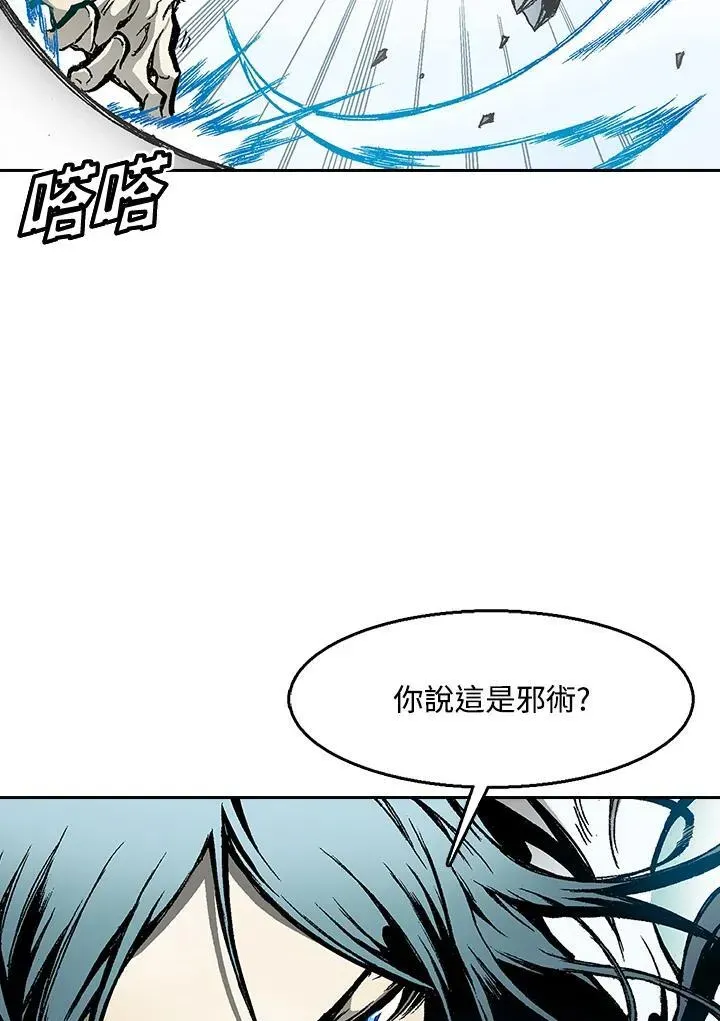 战王传记 第38话 第2页