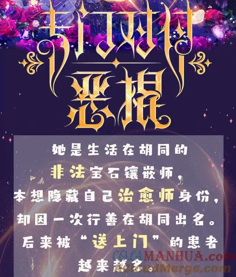 专门对付恶棍 新作来袭 第2页