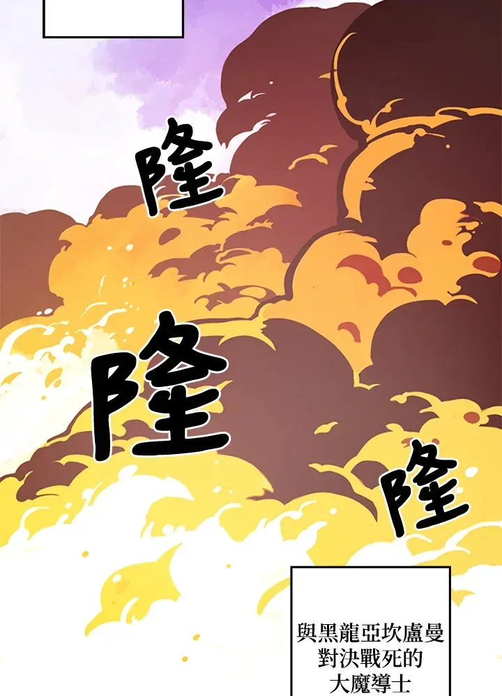 魔导王 第3话 第2页