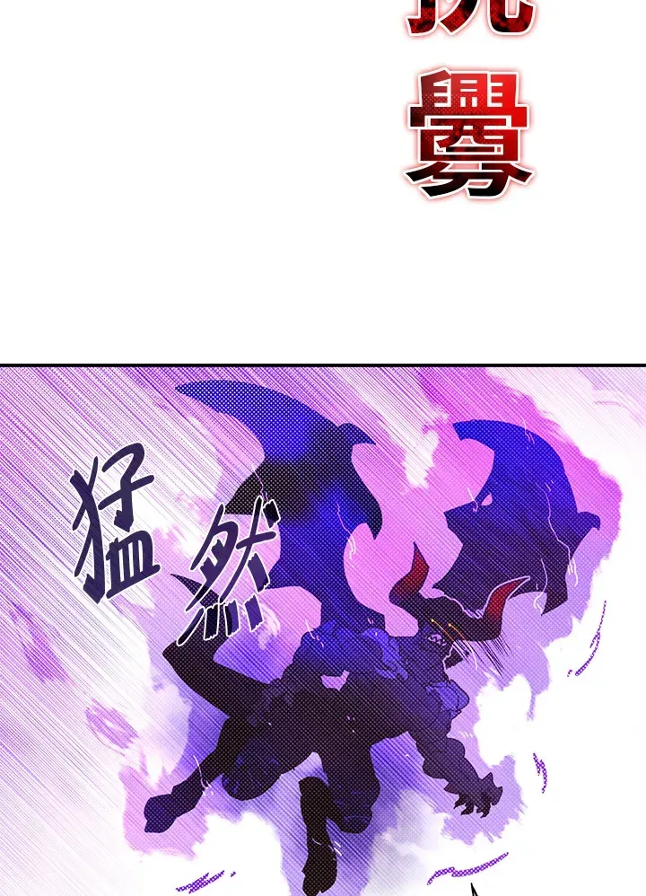 魔导王 第81话 第2页