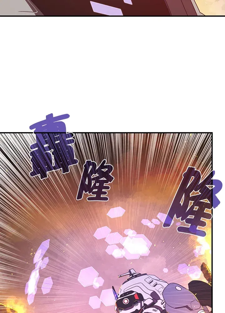 魔导王 第35话 第2页