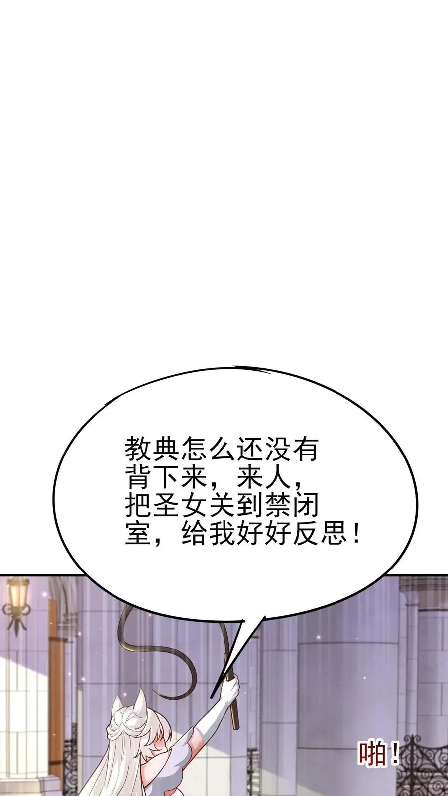 反派领主：玩家和主角都想刀我 第55话 凯恩深渊 第2页