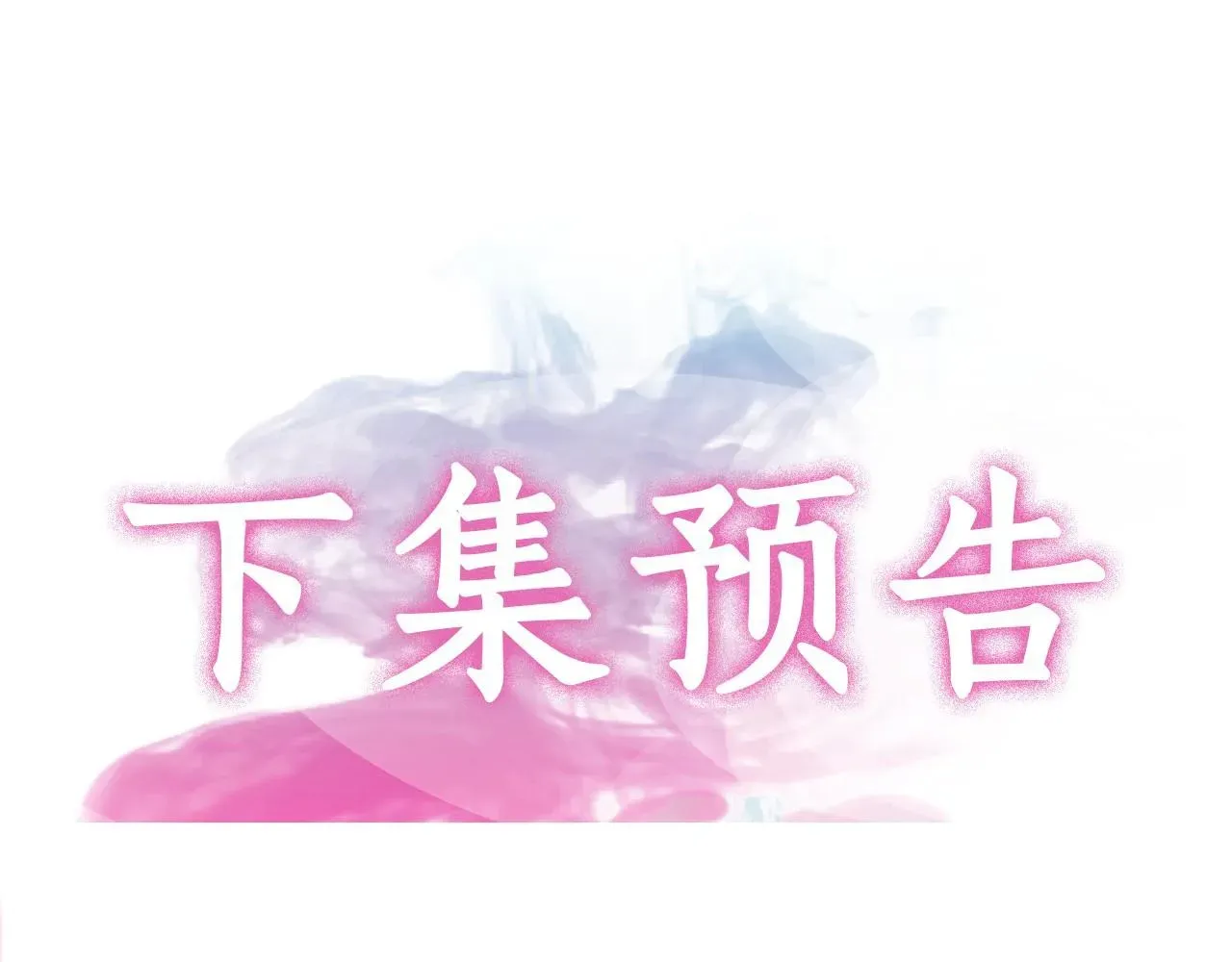 被遗忘的7月 第2季第3话真真假假 第207页