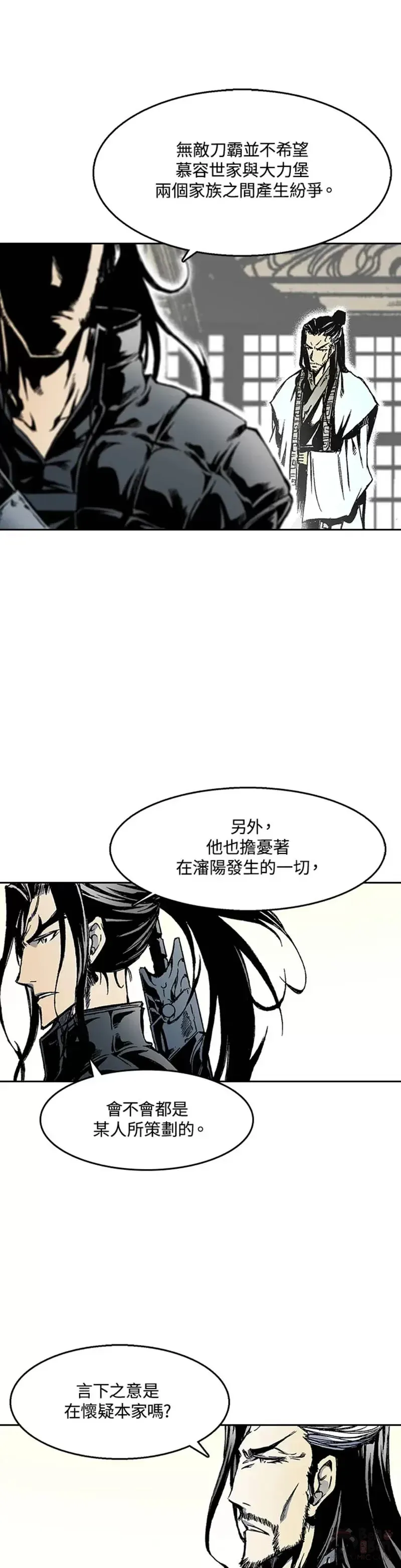 战王传记 第29话 第21页