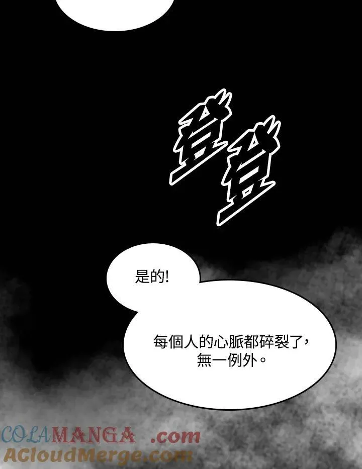 战王传记 第102话 第21页