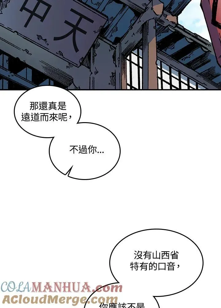 战王传记 第74话 第21页