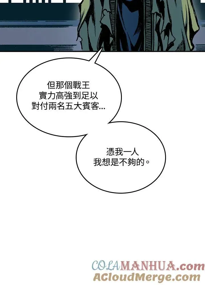 战王传记 第78话 第21页