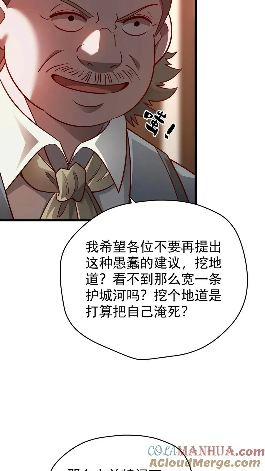 反派领主：玩家和主角都想刀我 第111话 传播瘟疫 第21页