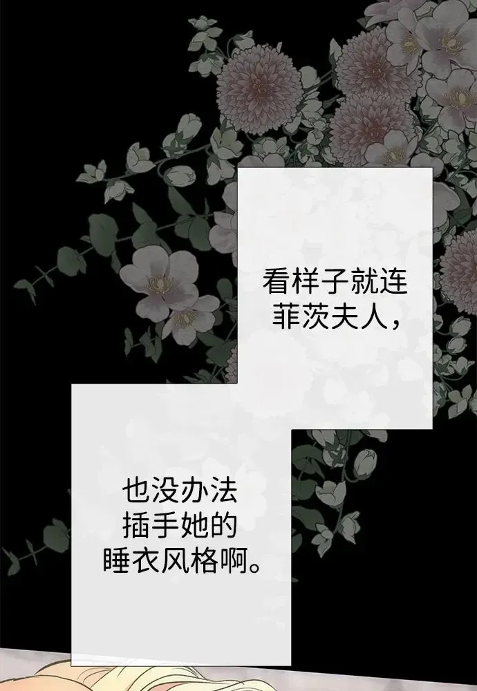 问题王子 [第34话] 你好，我的好妻子 第21页