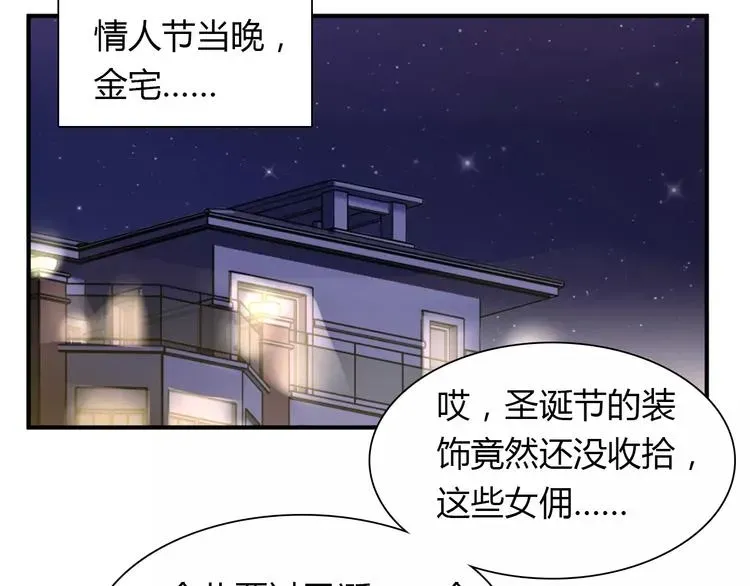 桃色契约 第36话 新年礼物 第21页