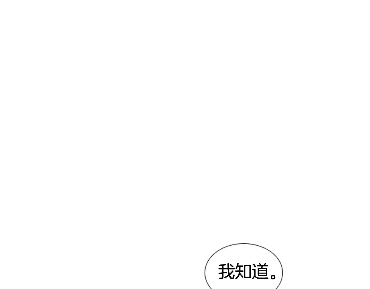 被遗忘的7月 第2季第13话身上的秘密 第220页