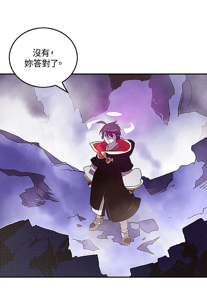 魔导王 第85话 第22页