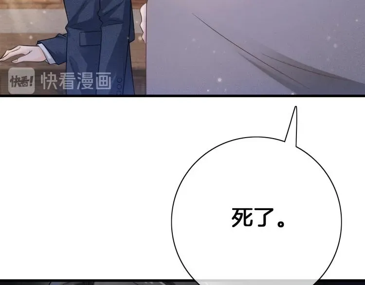 天地白驹 第3话 时间回溯？！ 第22页