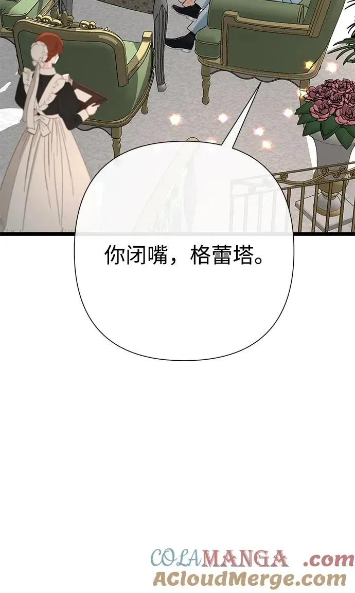 问题王子 [第74话] 好妻子的好丈夫 第22页