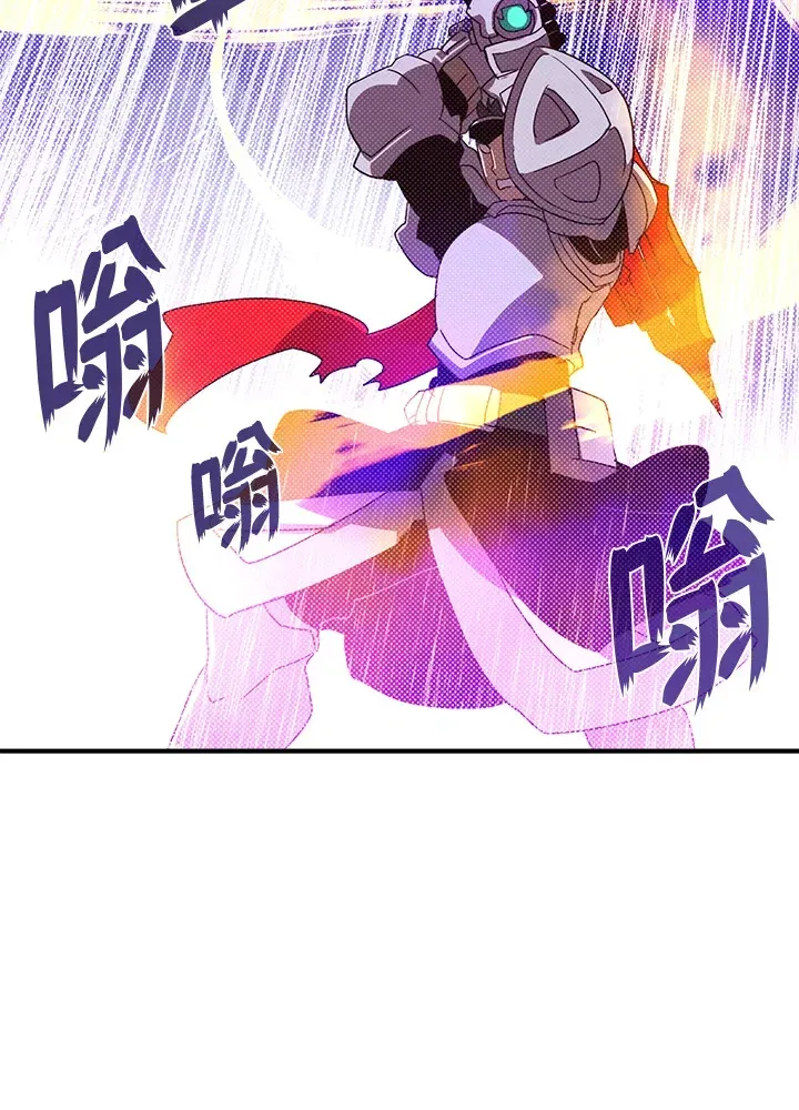 魔导王 第79话 第22页