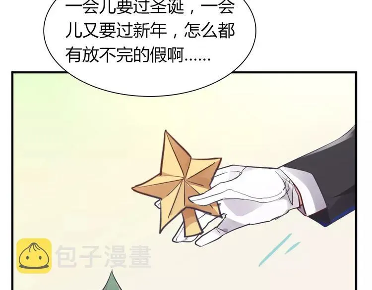 桃色契约 第36话 新年礼物 第22页