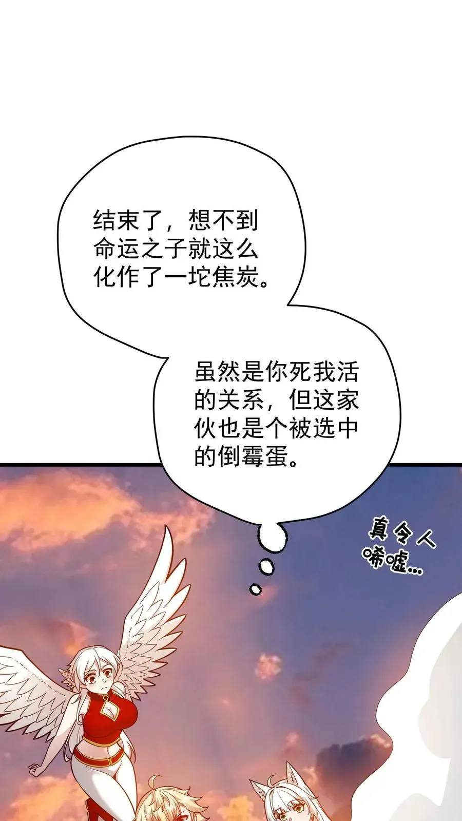 反派领主：玩家和主角都想刀我 第122话 强烈威压 第22页