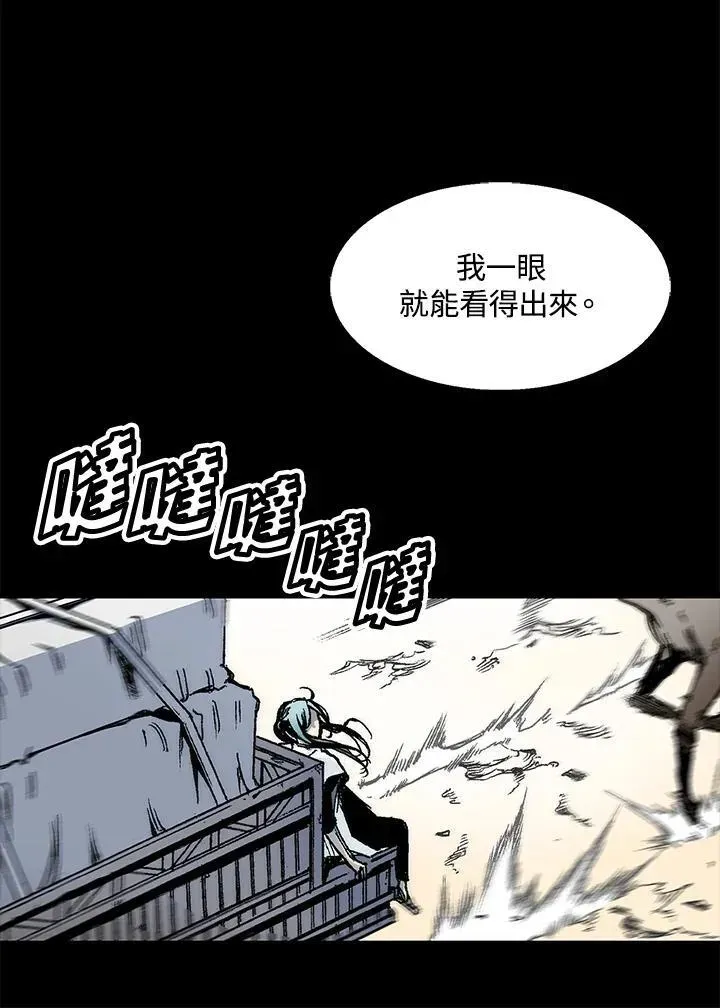 战王传记 第45话 第22页