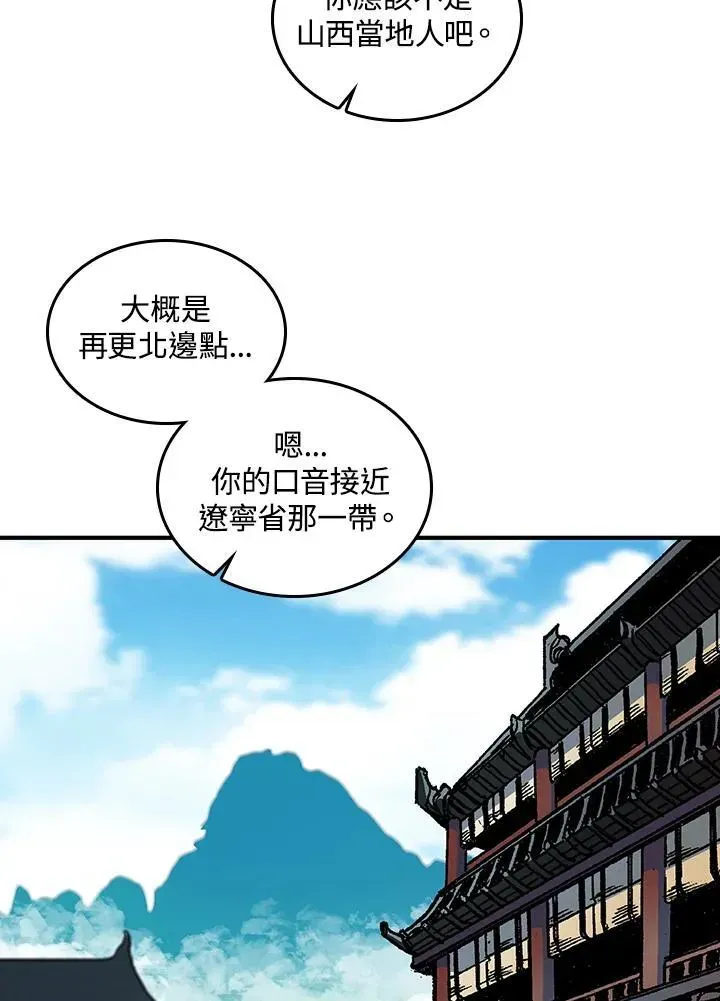 战王传记 第74话 第22页