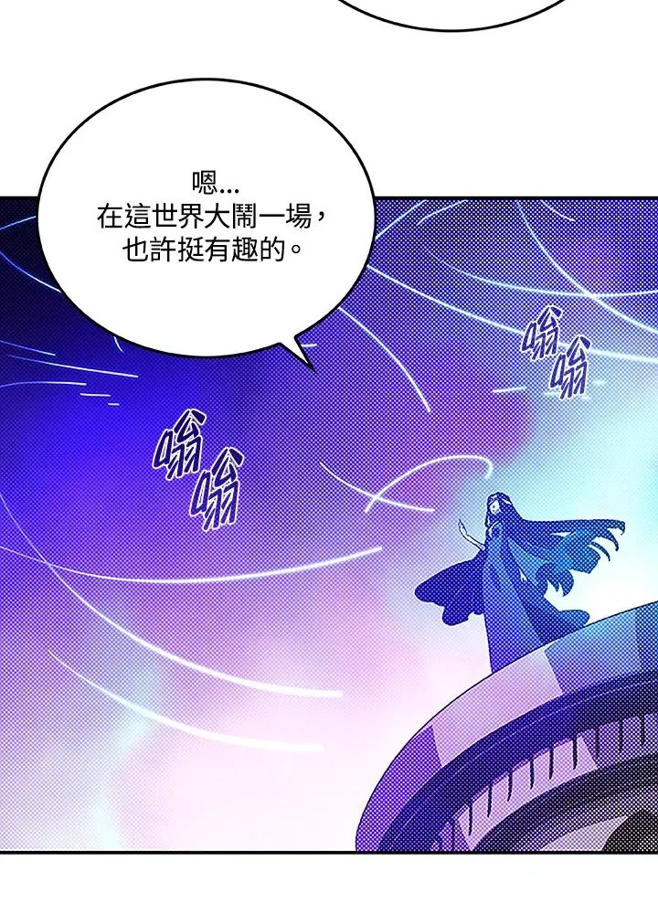 魔导王 第89话 第22页