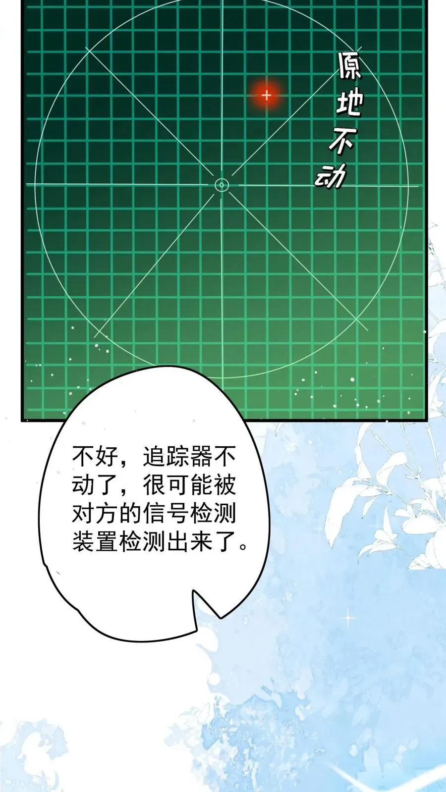 团宠萌宝：四岁小师傅下山了 第281话 误伤我帅脸 第22页