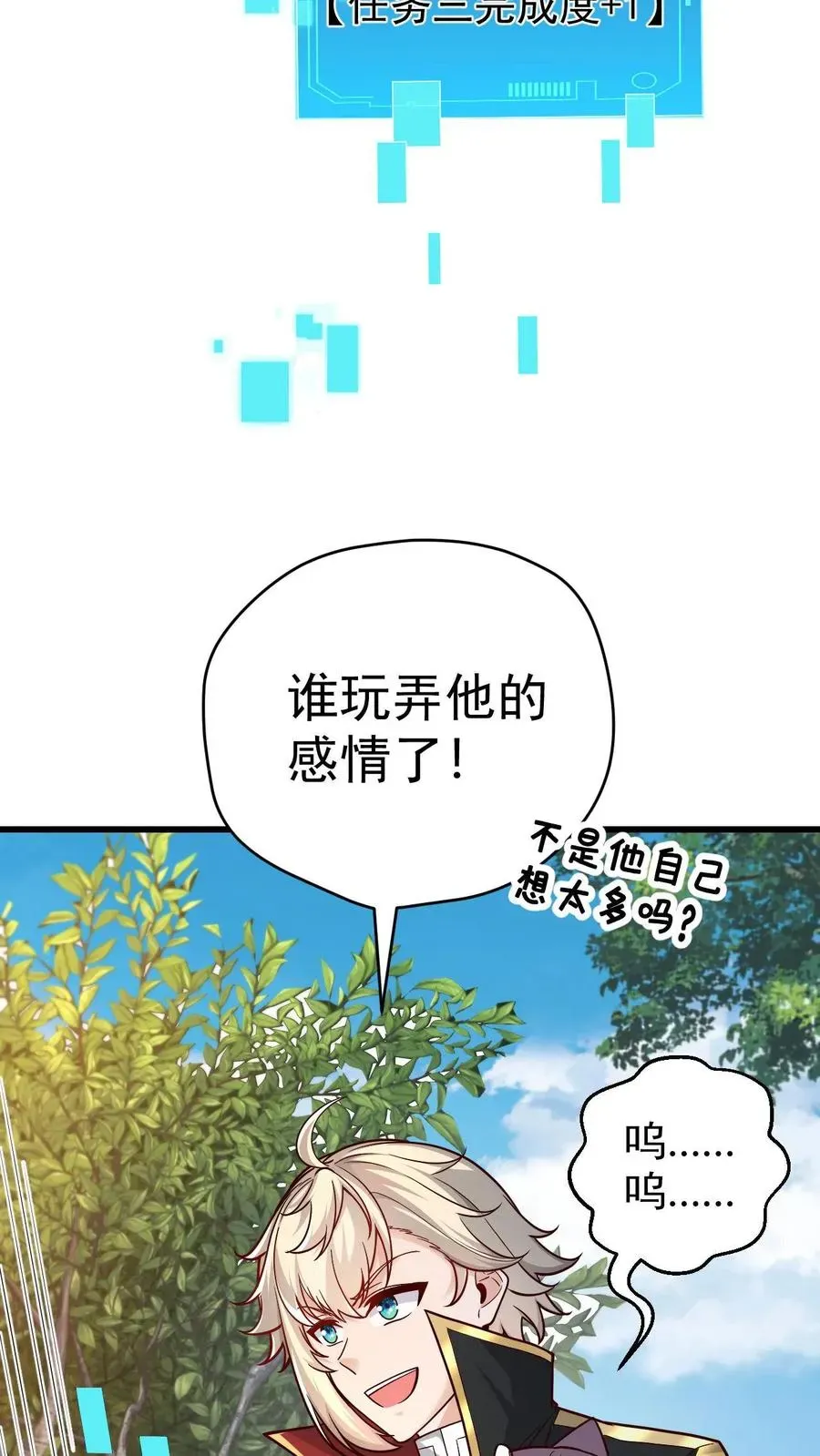 反派领主：玩家和主角都想刀我 第81话 冰雪皇后 第22页