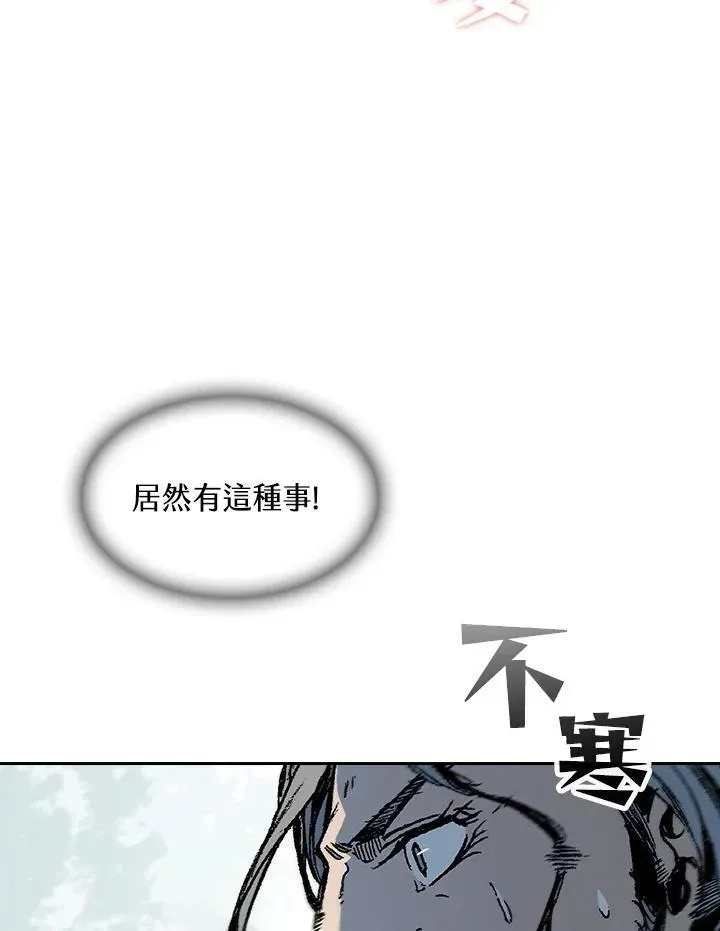 战王传记 第90话 第23页