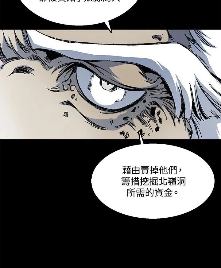 战王传记 第44话 第23页