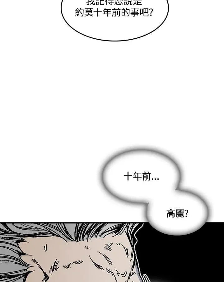 战王传记 第107话 第23页