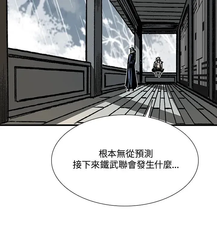 战王传记 第111话 第23页