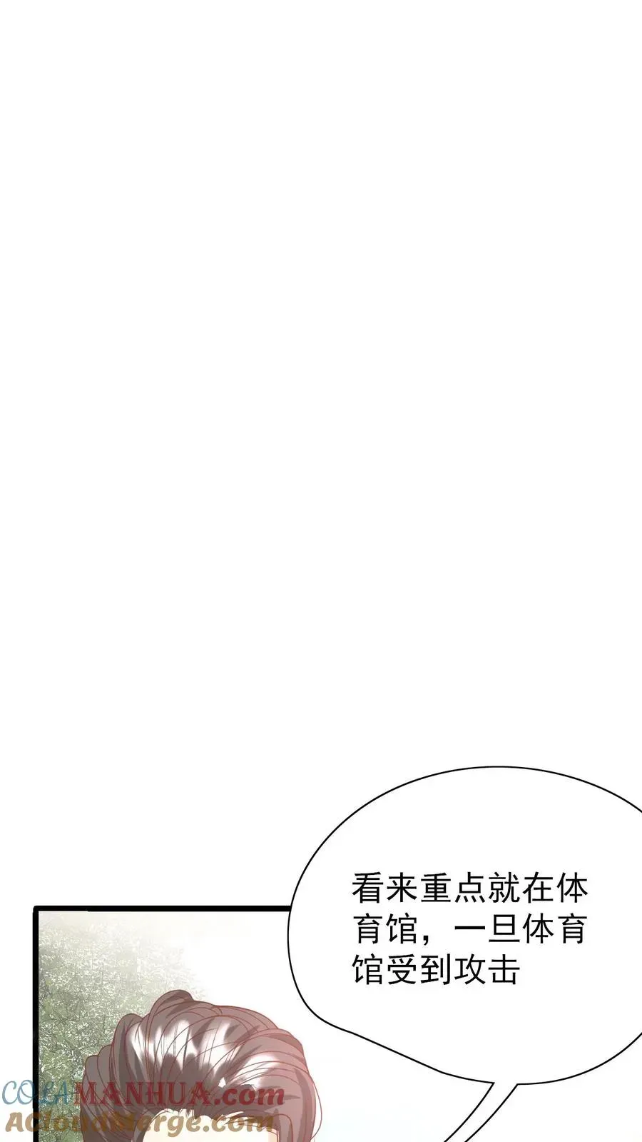 团宠萌宝：四岁小师傅下山了 第229话 失去霸总形象 第23页