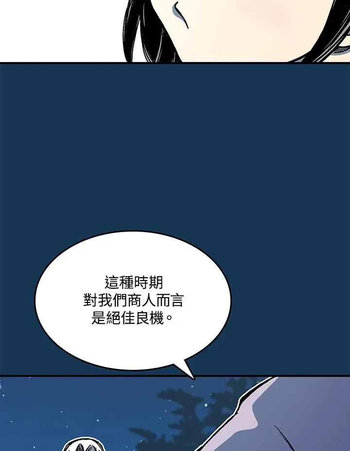 战王传记 第71话 第23页