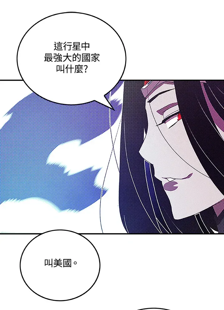 魔导王 第89话 第23页